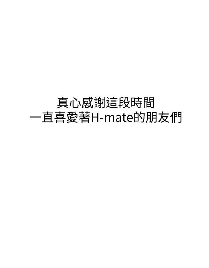 H-Mate 最终话