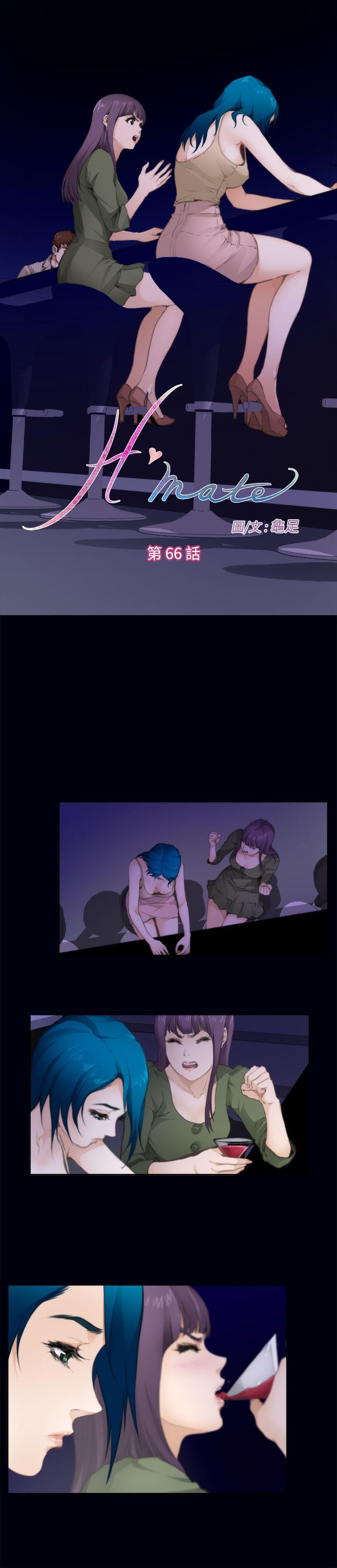 H-Mate 第66话
