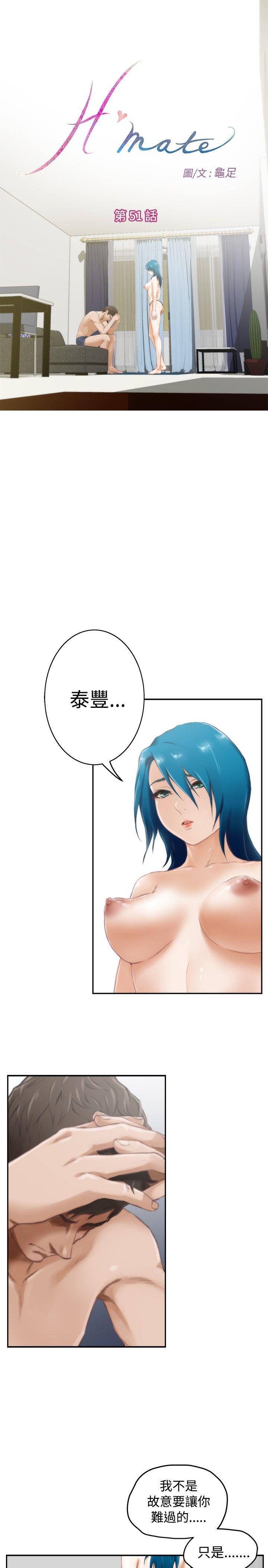 H-Mate 第51话