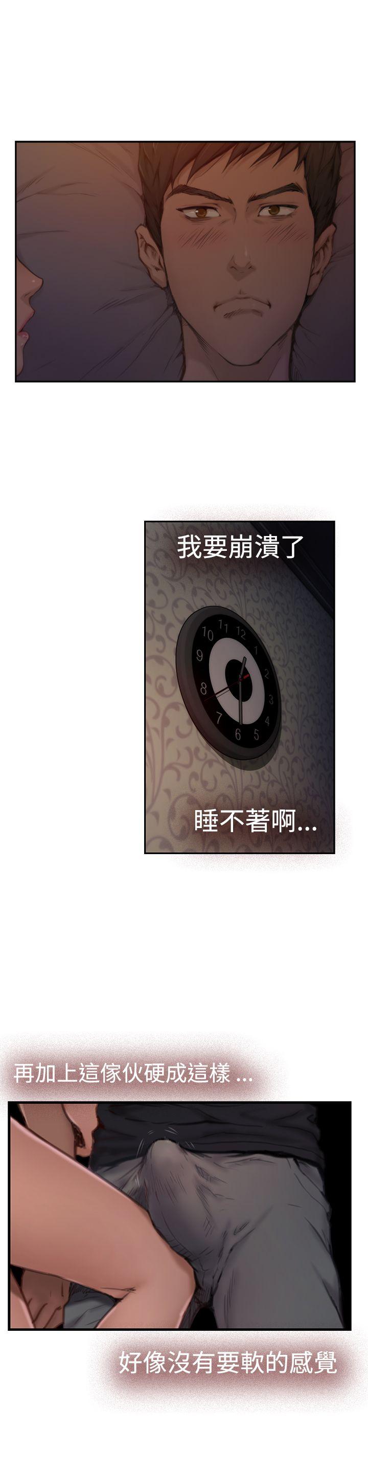 H-Mate 第3话