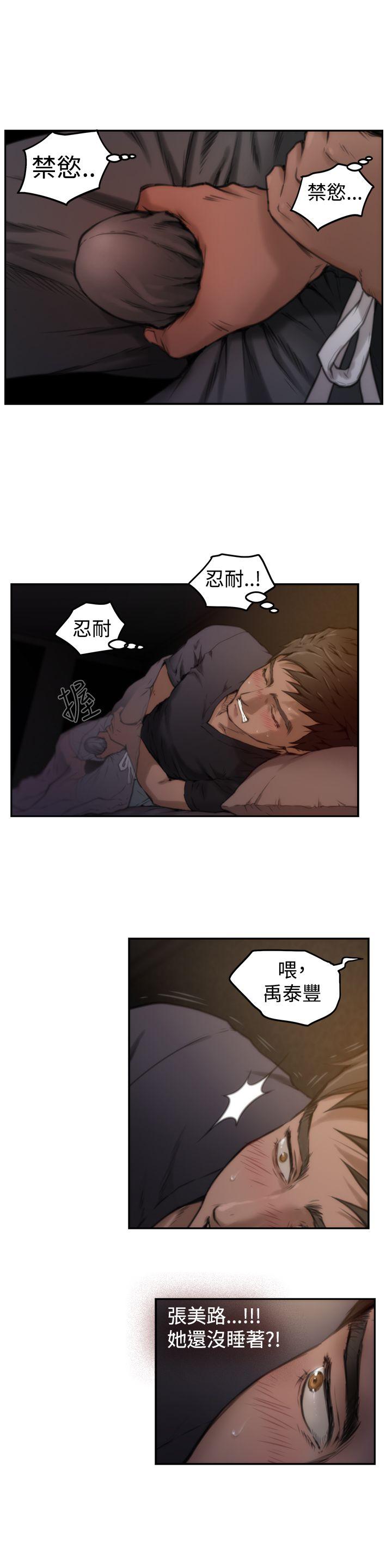 H-Mate 第3话