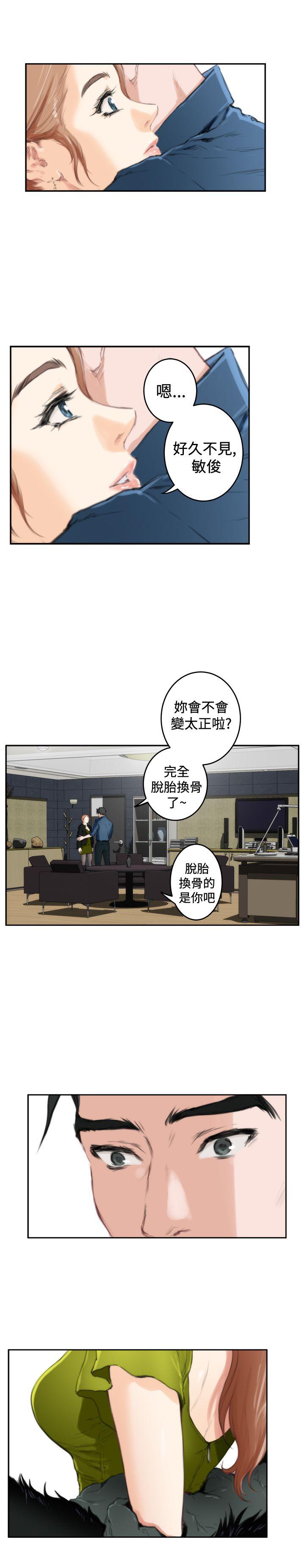 H-Mate 第85话