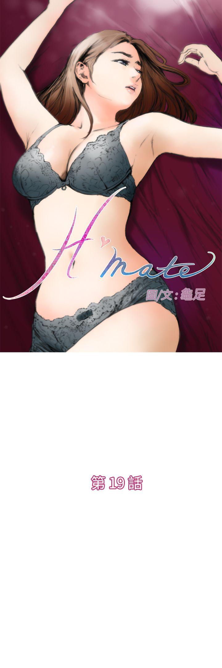 H-Mate 第19话