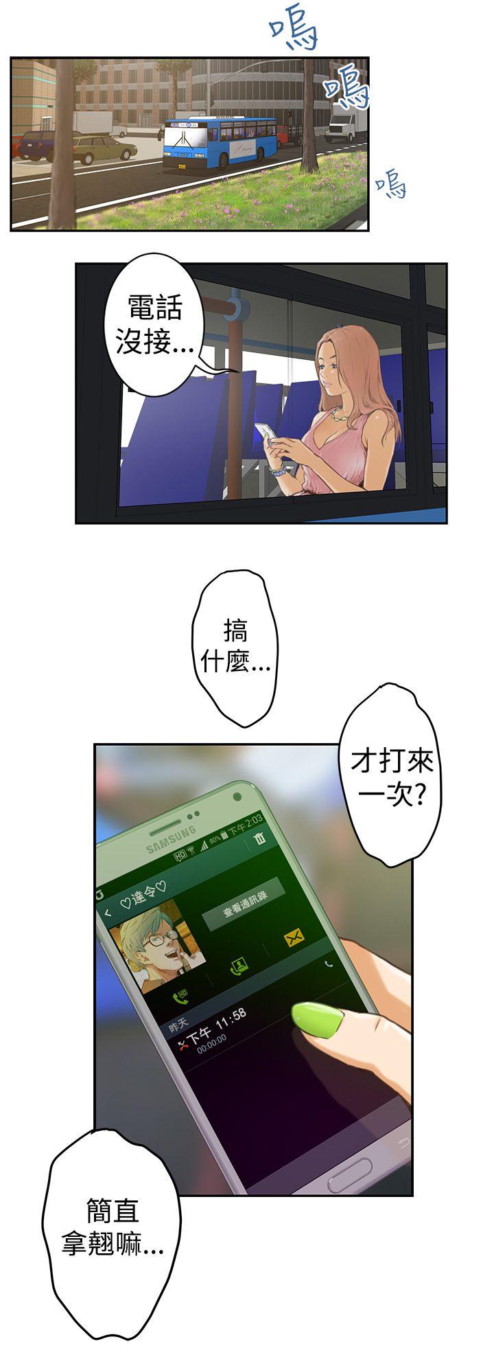 H-Mate 第2话