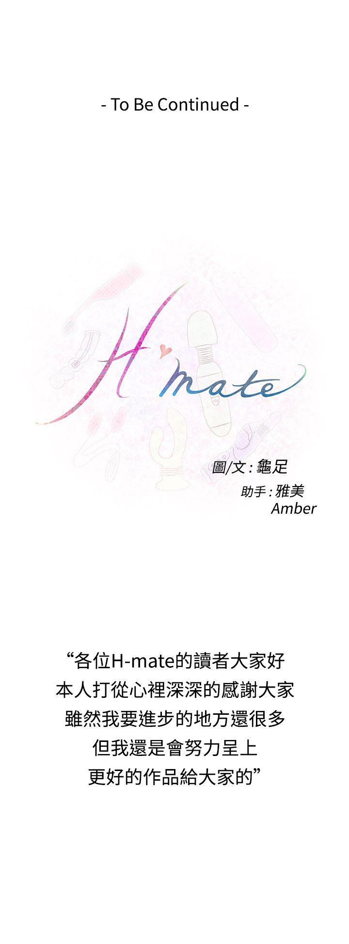 H-Mate 第64话