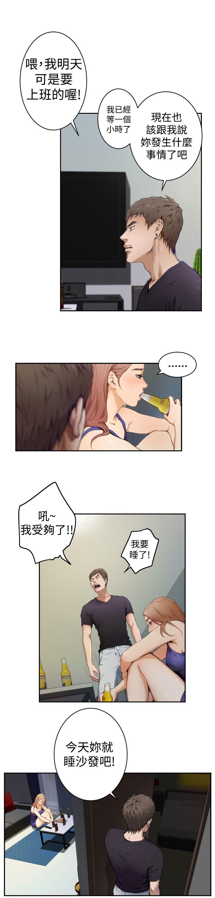 H-Mate 第2话