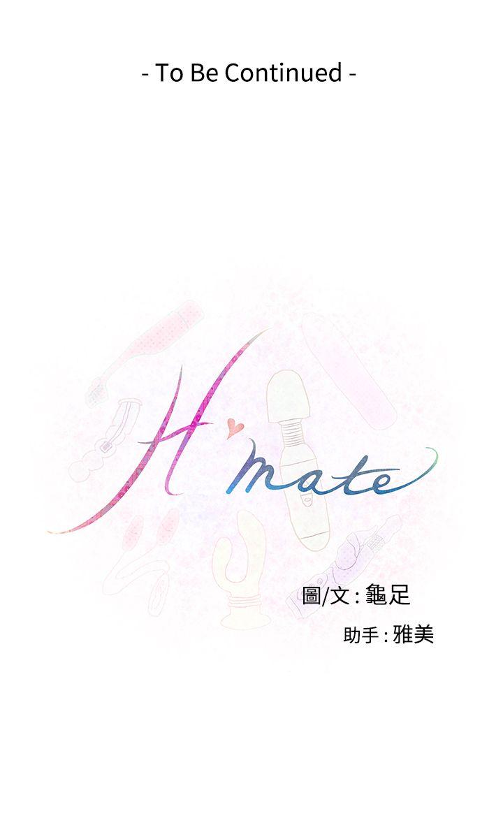H-Mate 第3话