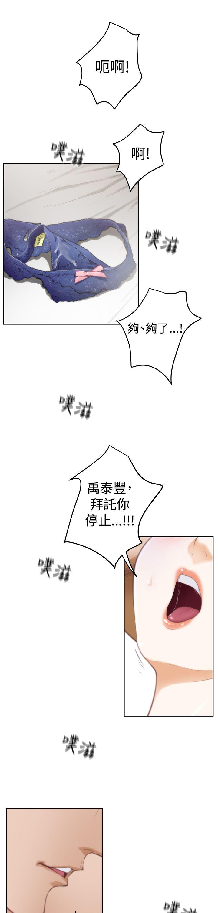 H-Mate 第25话