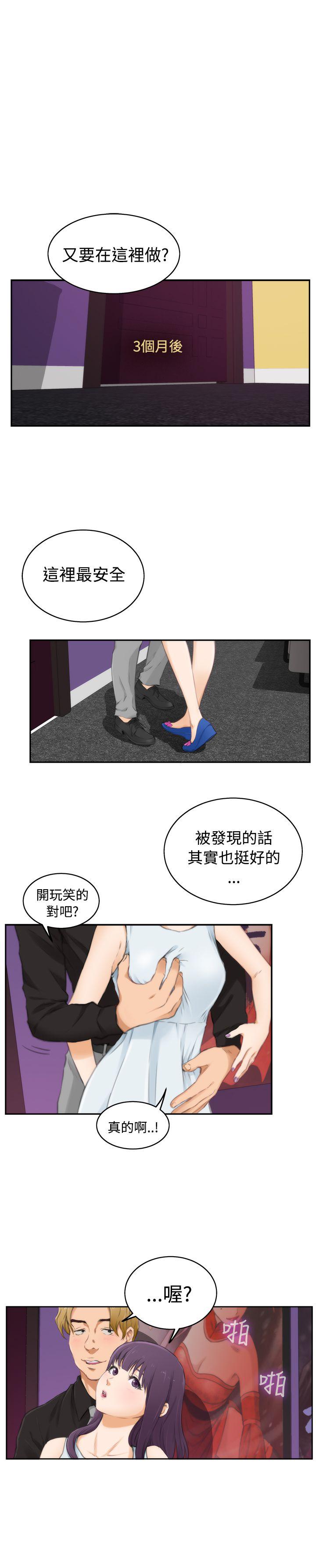 H-Mate 第54话