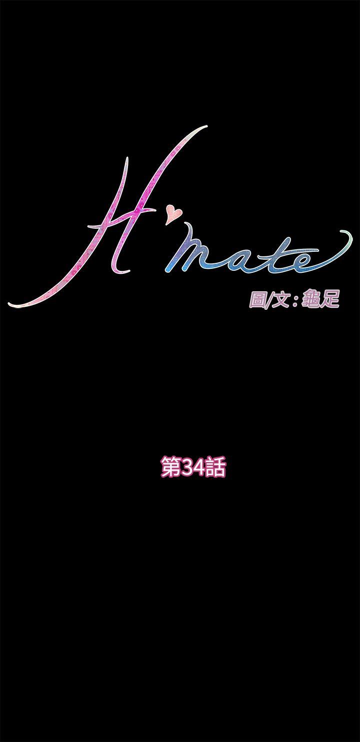 H-Mate 第34话