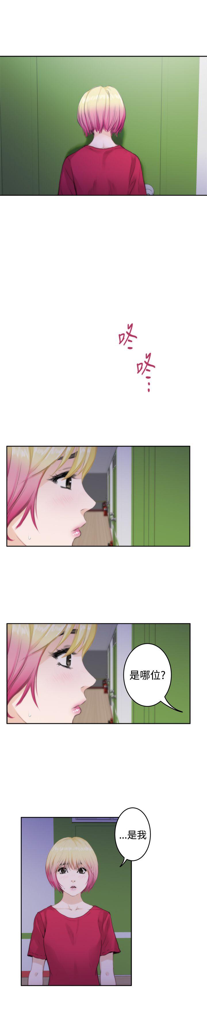 H-Mate 第75话