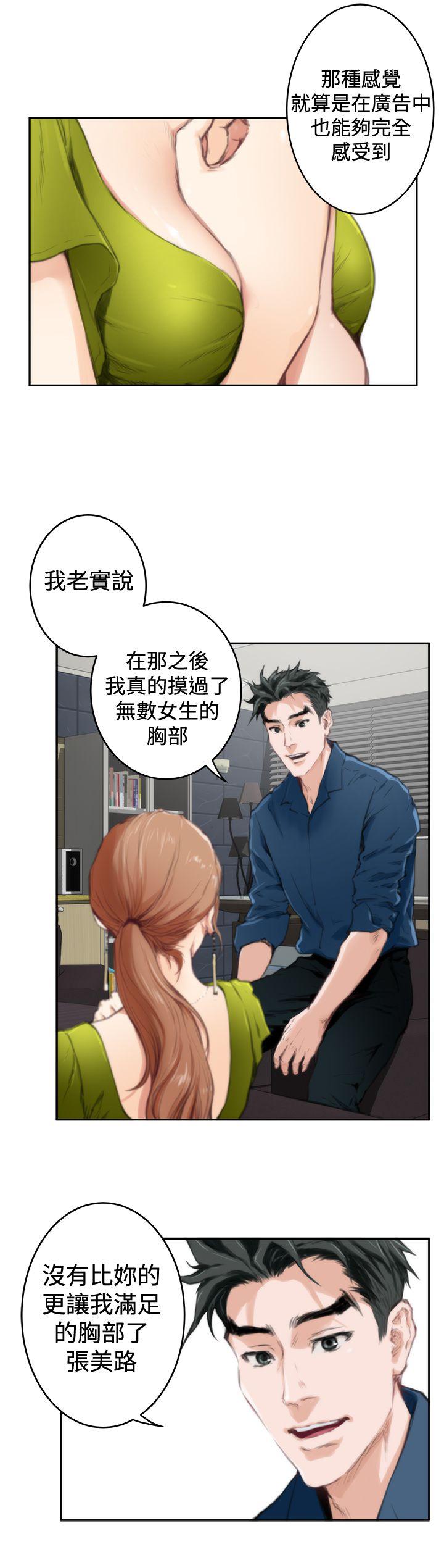 H-Mate 第86话