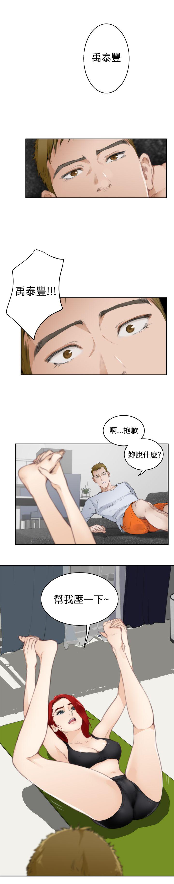 H-Mate 第67话