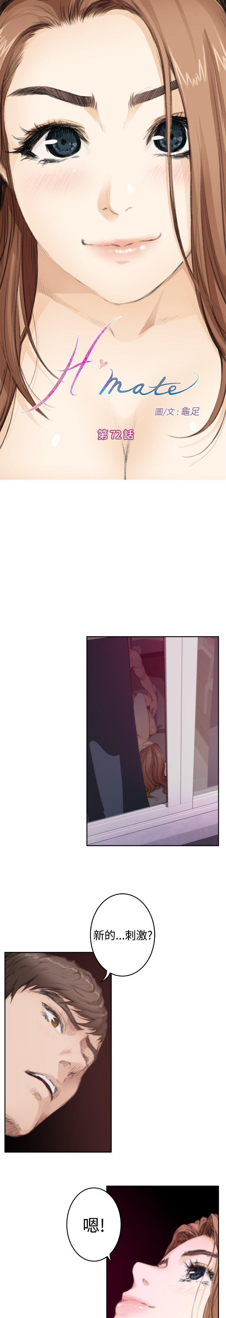 H-Mate 第72话