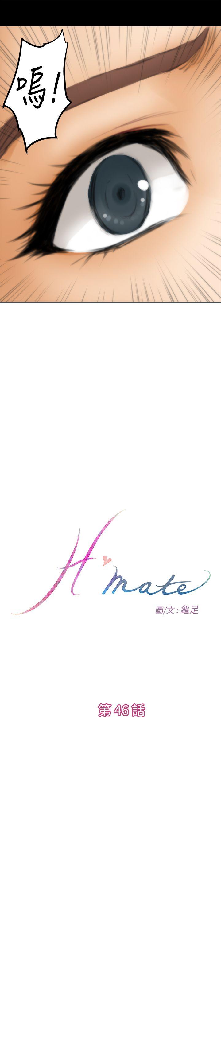 H-Mate 第46话