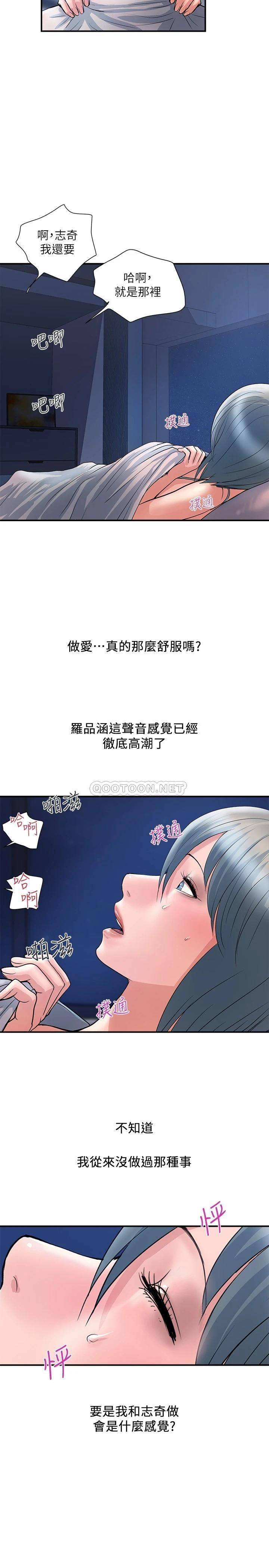 行走费洛蒙 第25话 我好吃吗？志奇