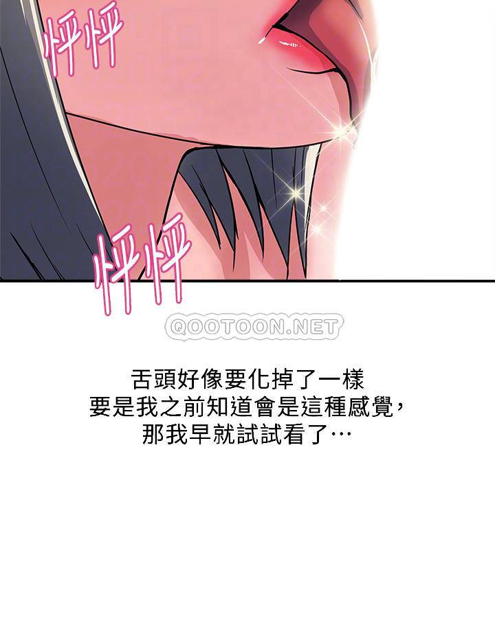 行走费洛蒙 第39话 志奇，拜托也插我吧!