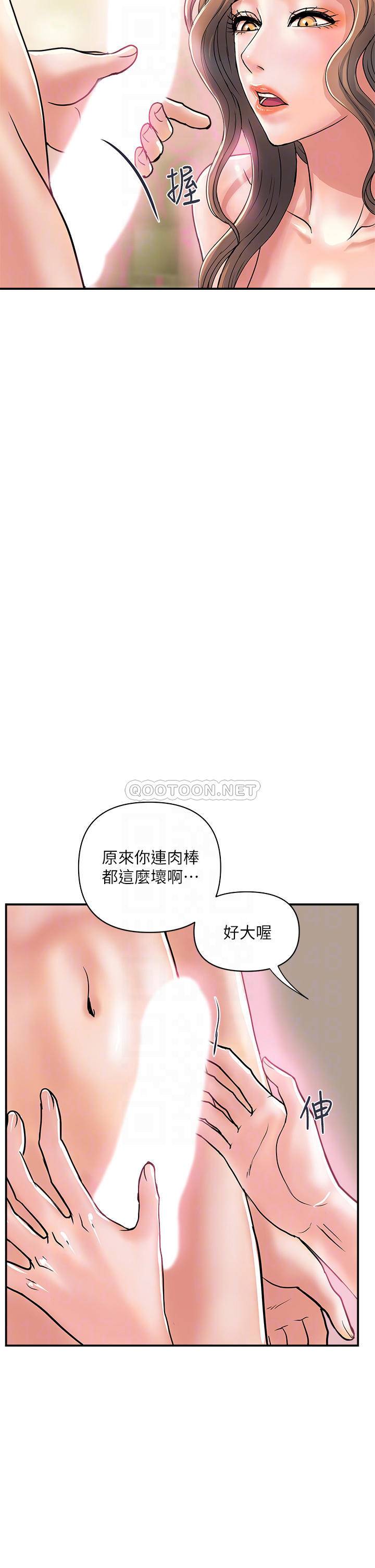 行走费洛蒙 第36话 来嚐嚐其他洞的滋味吧!