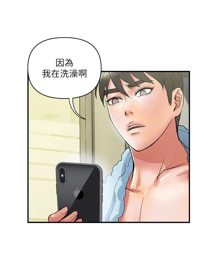 行走费洛蒙 第44话 视讯里一览无遗的小穴