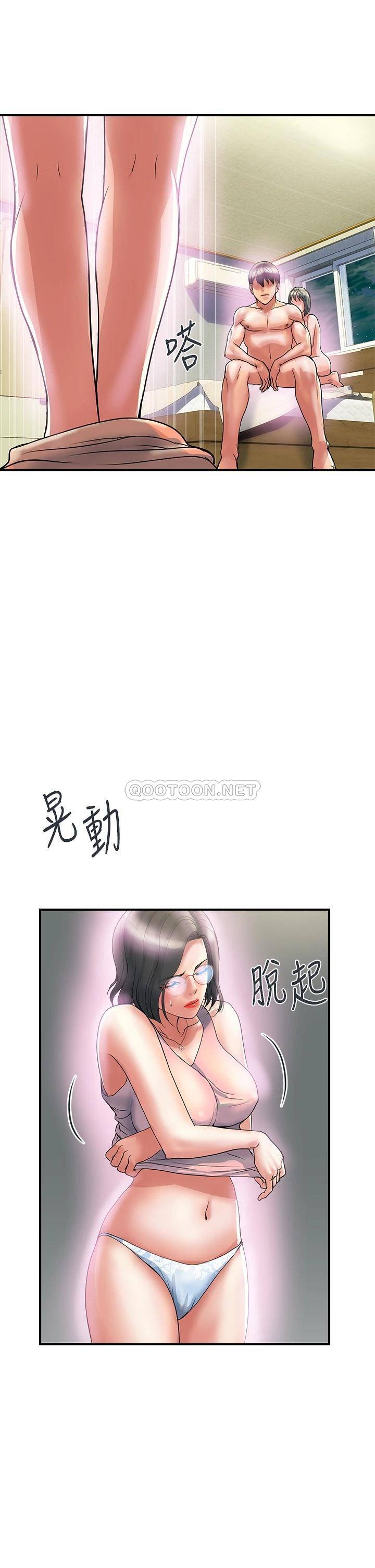 行走费洛蒙 第47话 无法克制欲望的教授