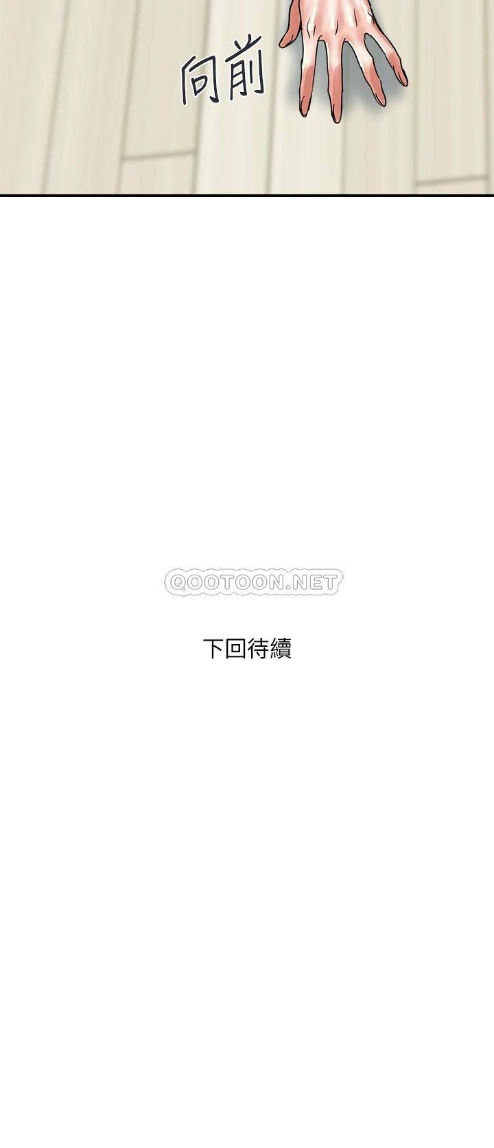 行走费洛蒙 第47话 无法克制欲望的教授