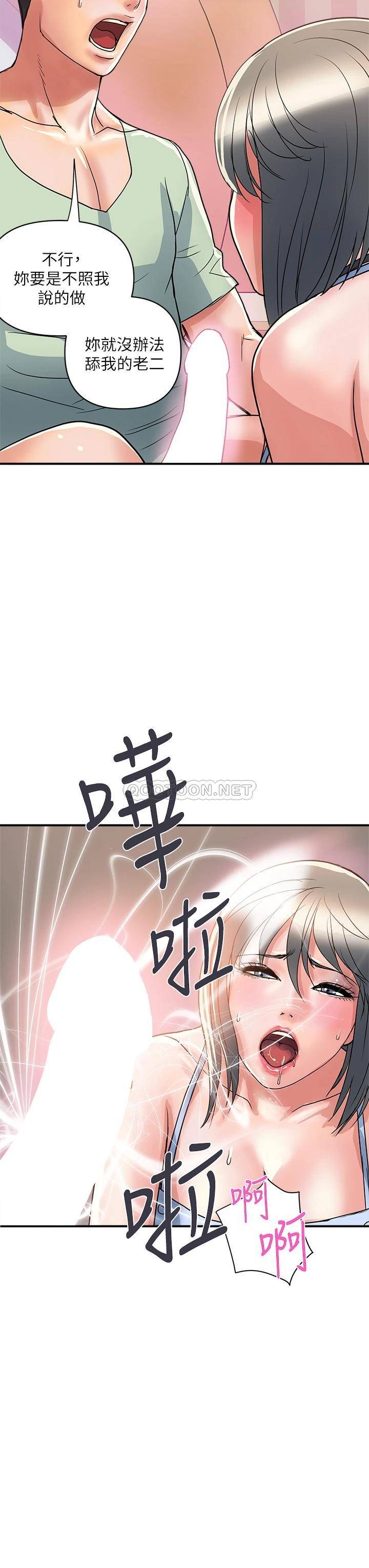 行走费洛蒙 第42话 狠狠的欺负我吧，志奇大人!