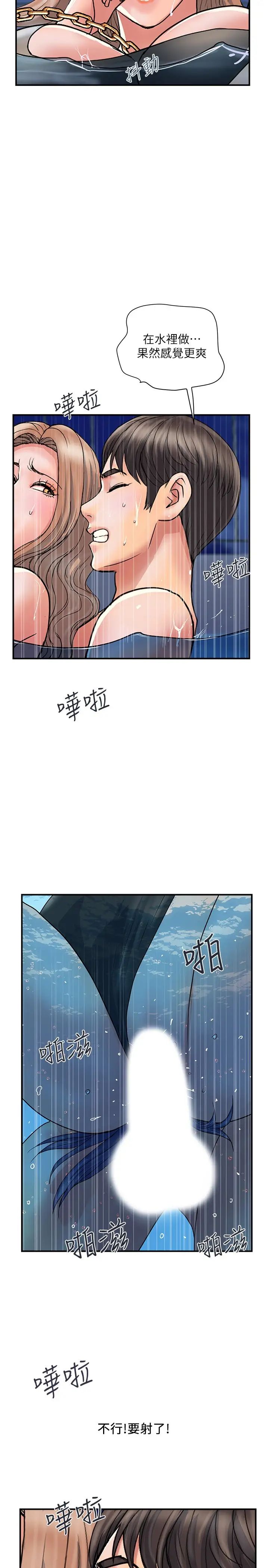 行走费洛蒙 第29话 在游泳池做别有乐趣