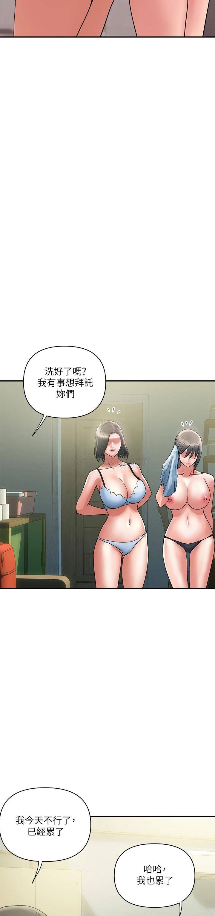 行走费洛蒙 第49话 教授的超迷你短裙