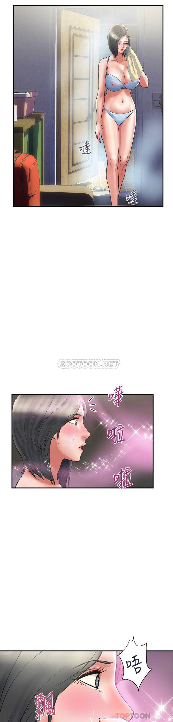 行走费洛蒙 第47话 无法克制欲望的教授