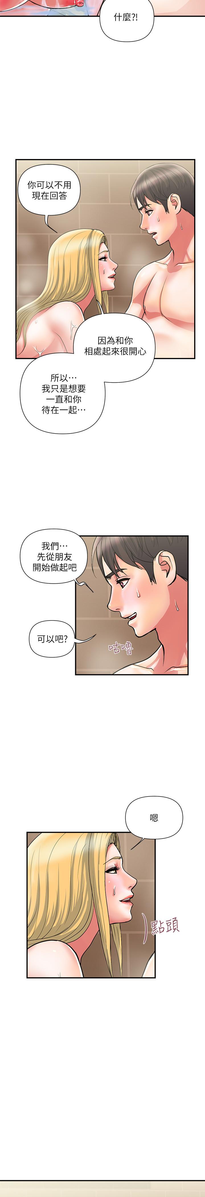 行走费洛蒙 第17话-紧盯着志奇的狩猎者们