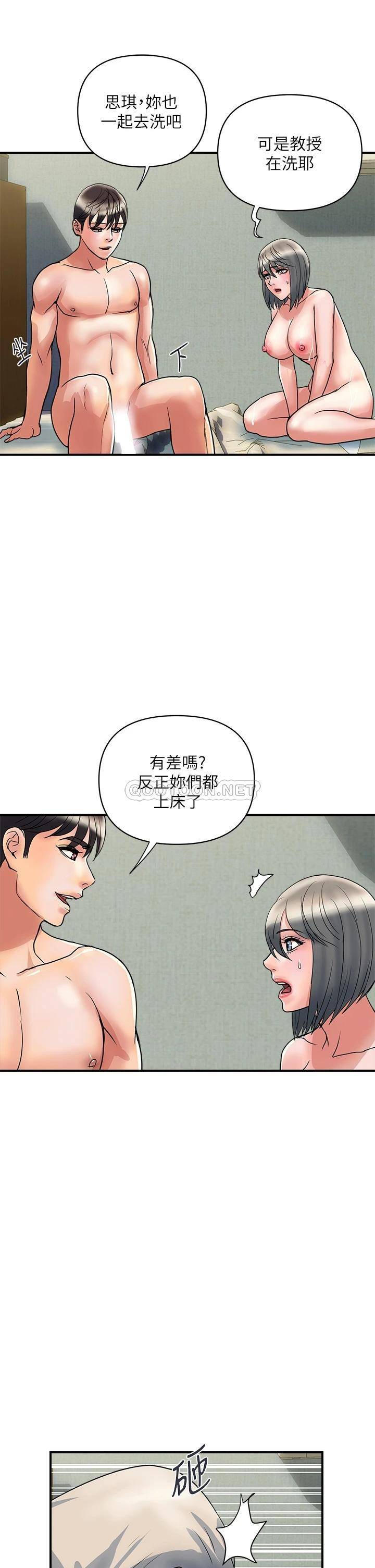 行走费洛蒙 第49话 教授的超迷你短裙