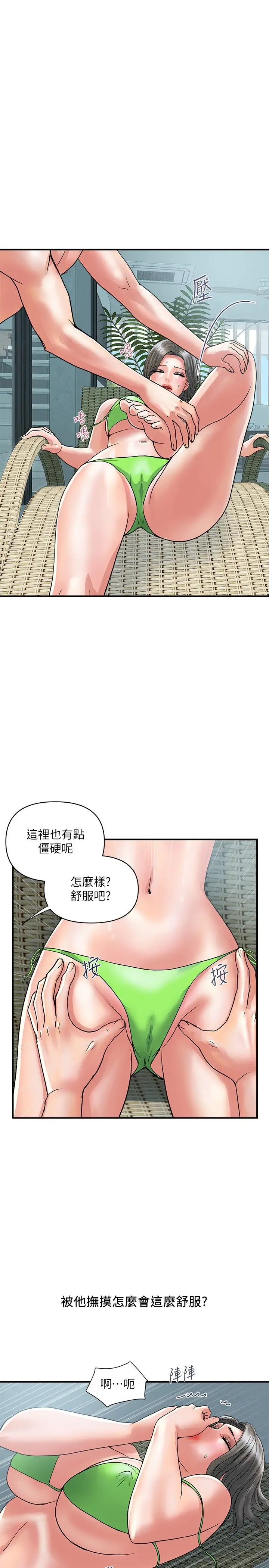 行走费洛蒙 第29话 在游泳池做别有乐趣