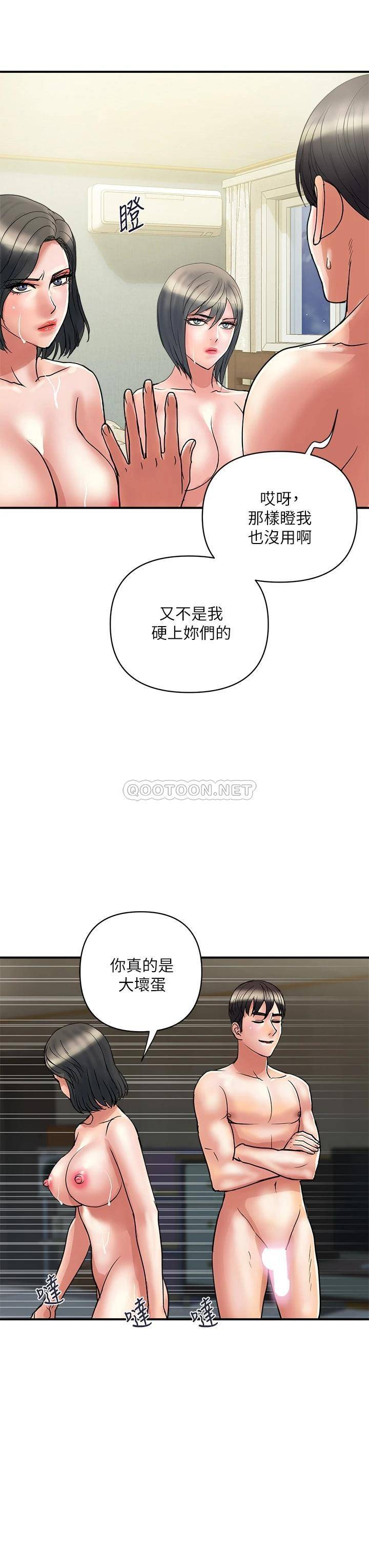 行走费洛蒙 第49话 教授的超迷你短裙