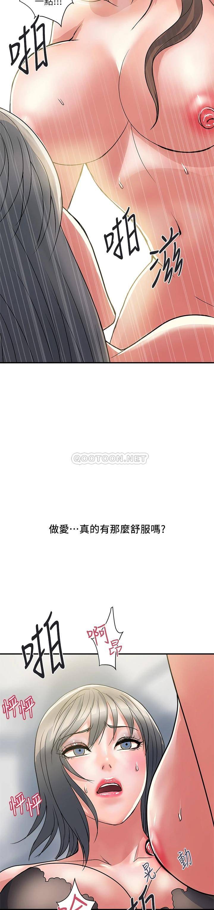 行走费洛蒙 第39话 志奇，拜托也插我吧!