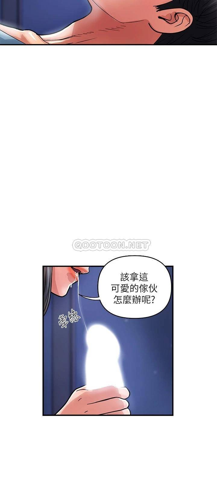 行走费洛蒙 第25话 我好吃吗？志奇