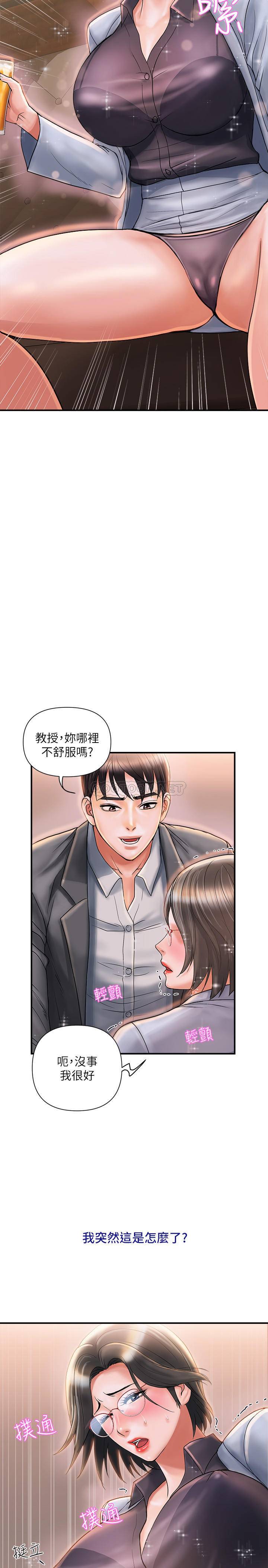 行走费洛蒙 第7话-今天会做到底吧？