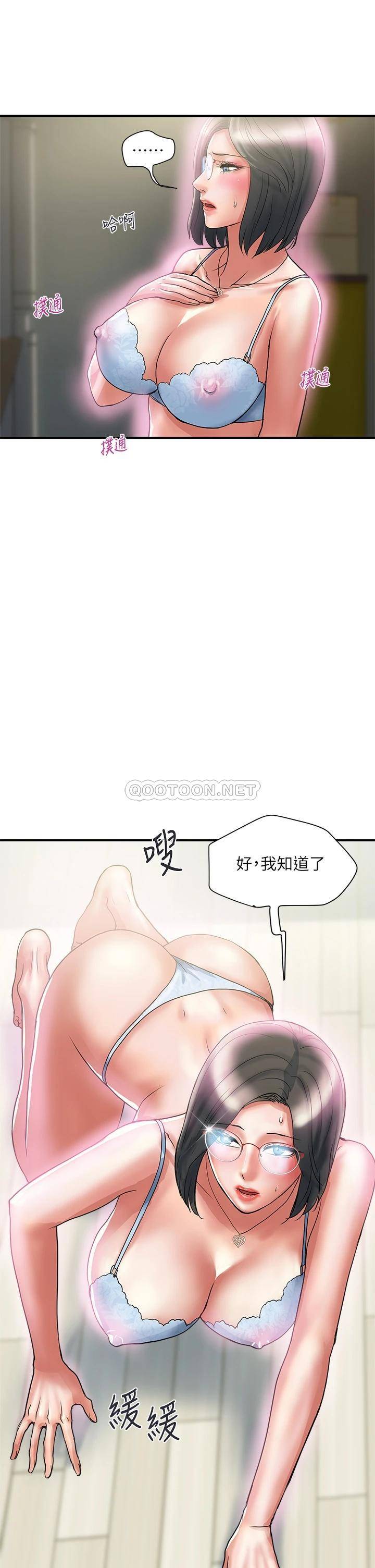 行走费洛蒙 第47话 无法克制欲望的教授