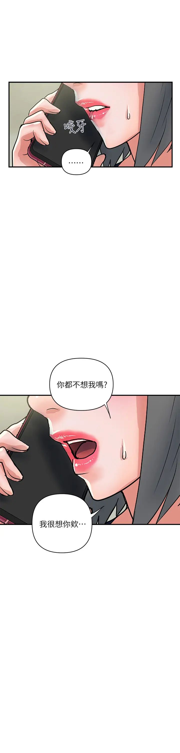 行走费洛蒙 第44话 视讯里一览无遗的小穴