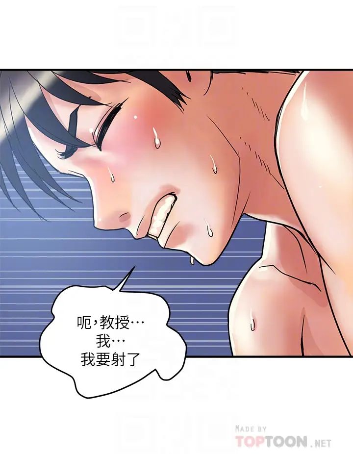 行走费洛蒙 第52话 爱上志奇的吴教授