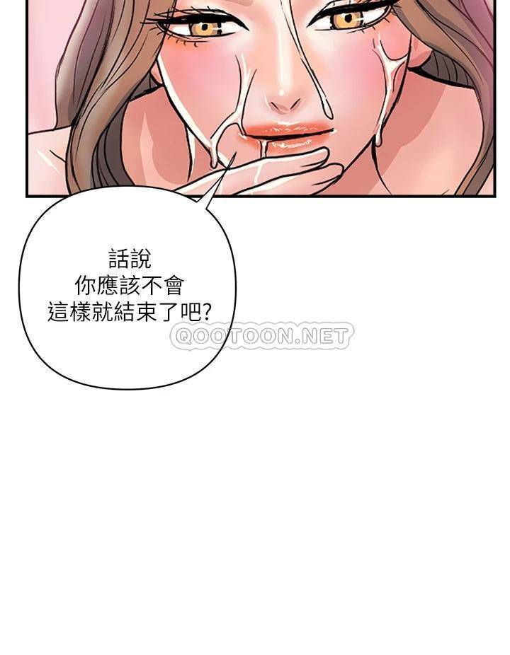 行走费洛蒙 第36话 来嚐嚐其他洞的滋味吧!