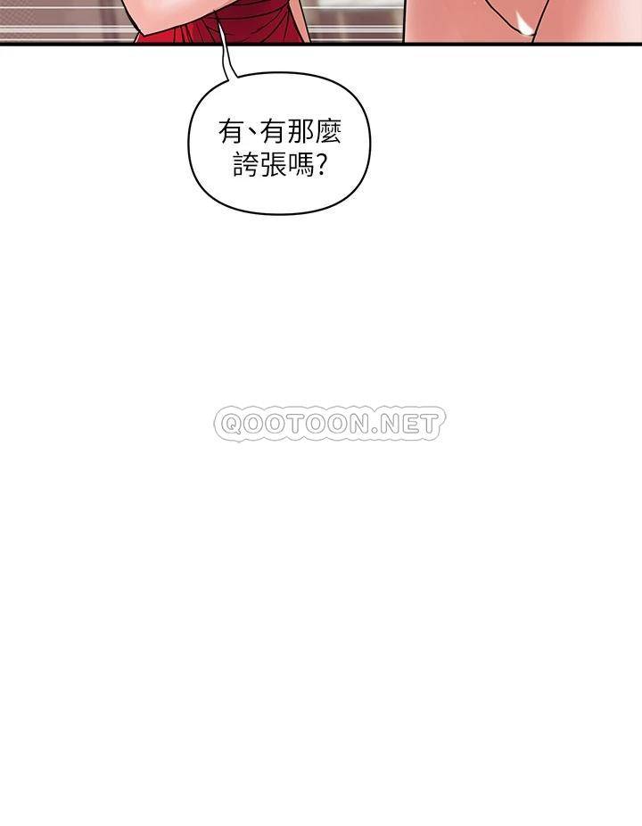 行走费洛蒙 第39话 志奇，拜托也插我吧!