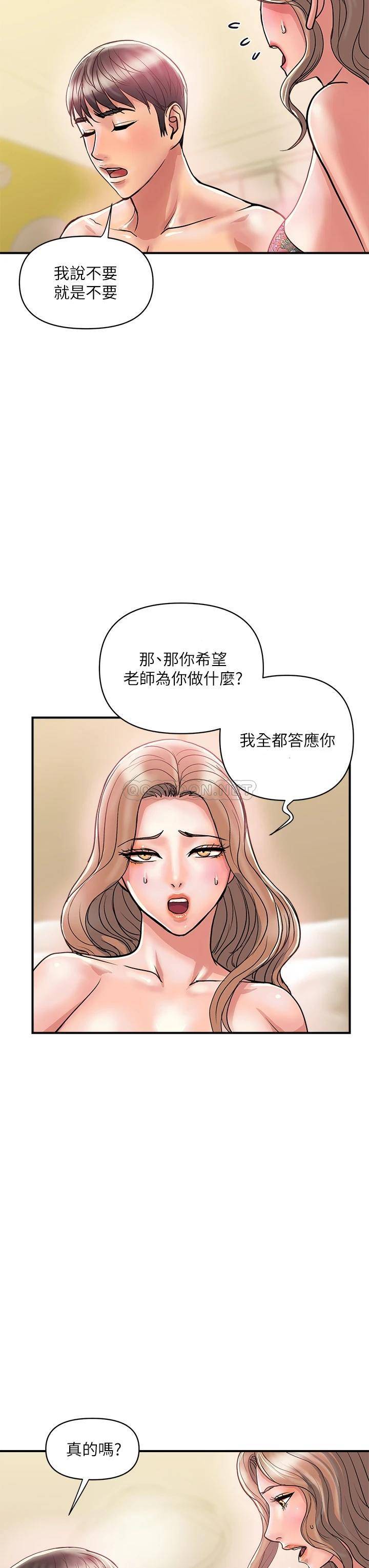 行走费洛蒙 第36话 来嚐嚐其他洞的滋味吧!