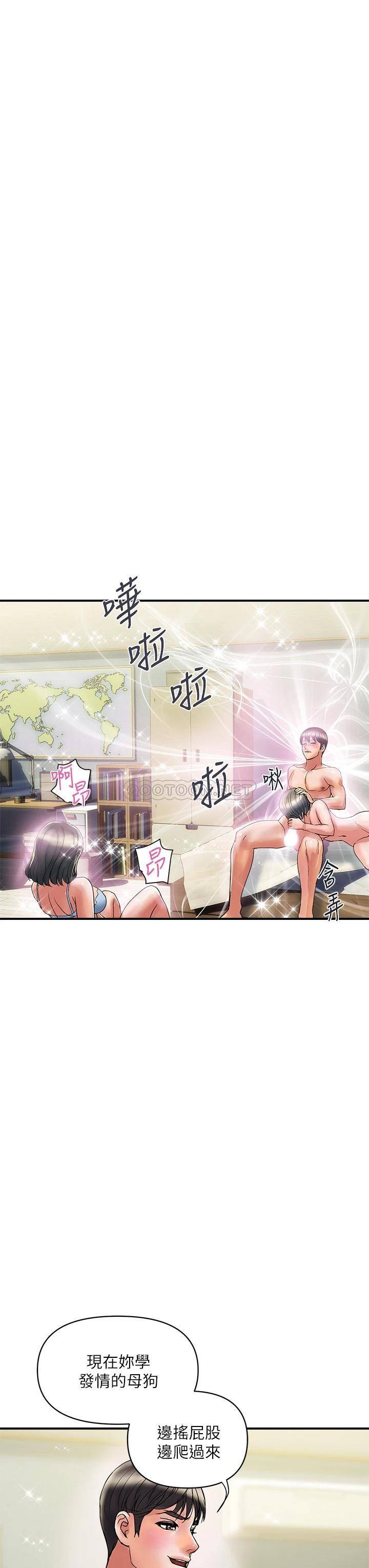 行走费洛蒙 第47话 无法克制欲望的教授