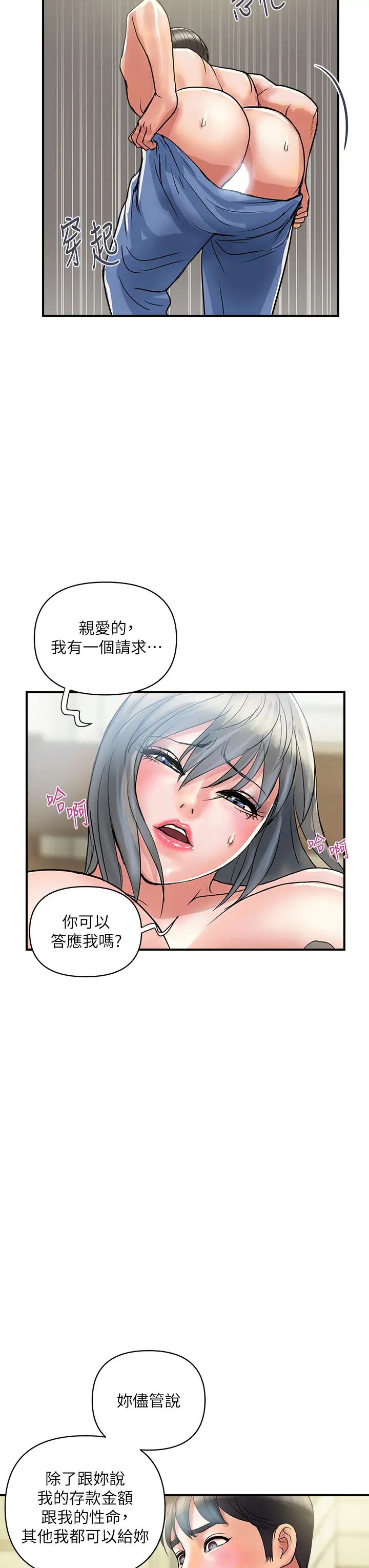 行走费洛蒙 第44话 视讯里一览无遗的小穴