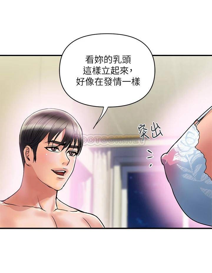 行走费洛蒙 第47话 无法克制欲望的教授