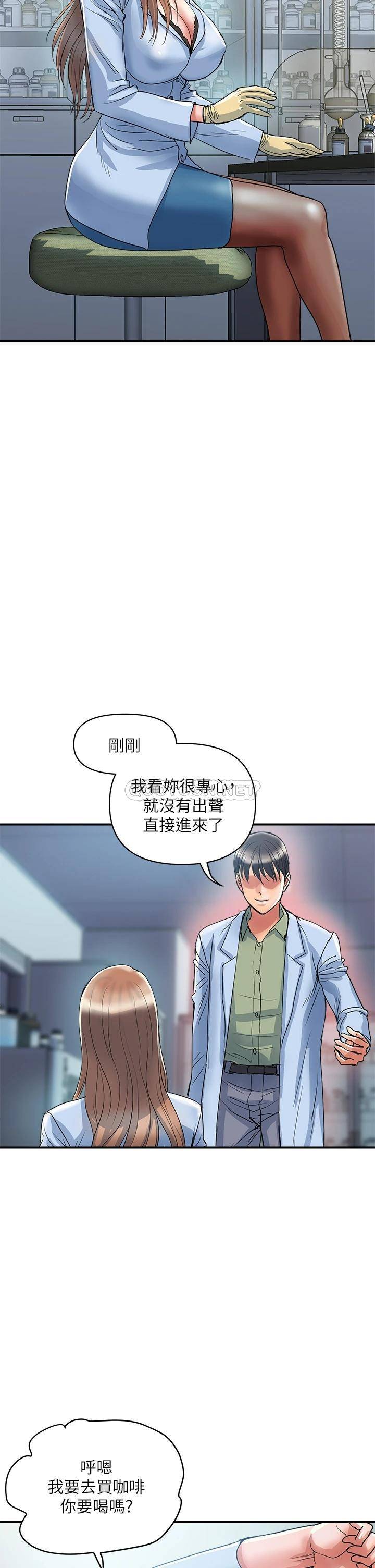 行走费洛蒙 第53话 实验室里忘我的两人