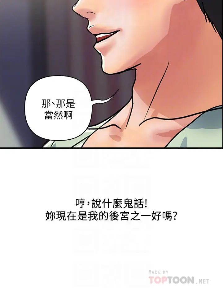 行走费洛蒙 第44话 视讯里一览无遗的小穴