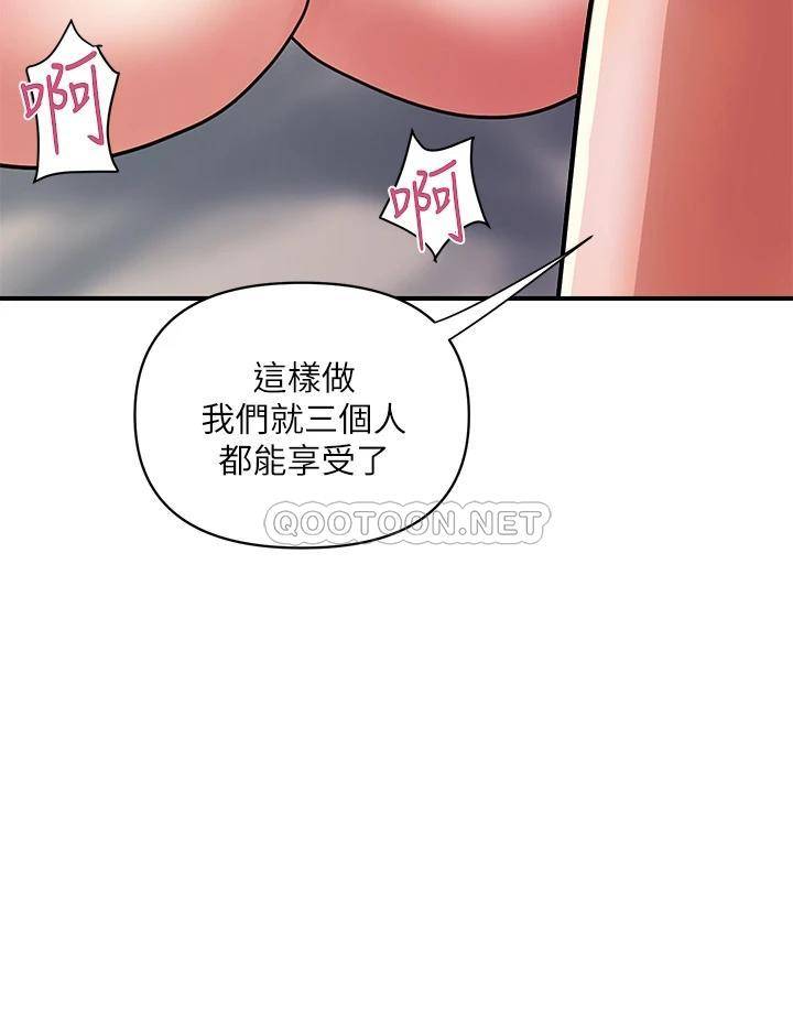 行走费洛蒙 第39话 志奇，拜托也插我吧!