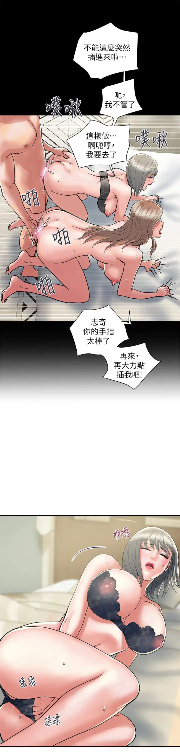 行走费洛蒙 第44话 视讯里一览无遗的小穴