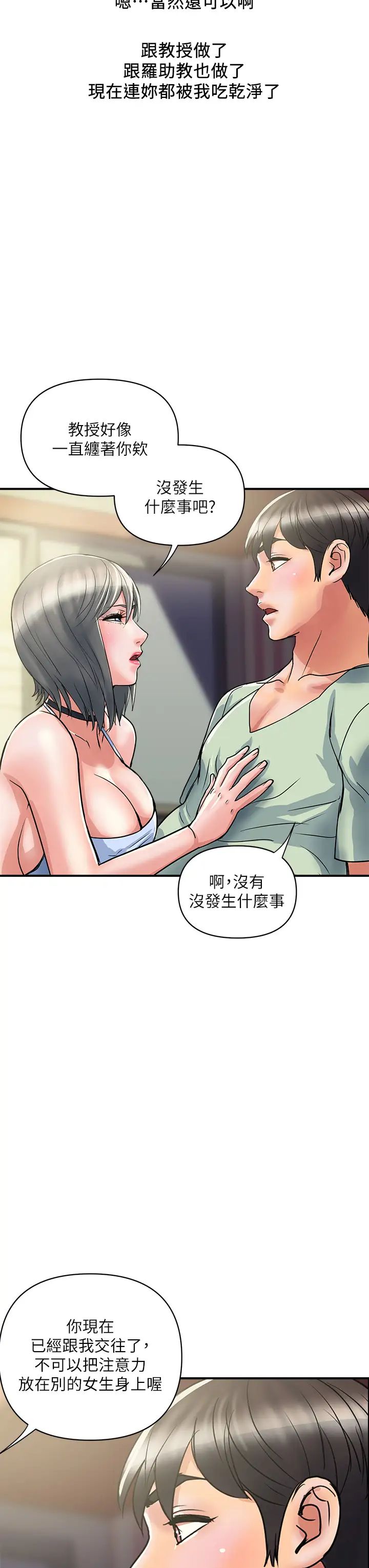 行走费洛蒙 第44话 视讯里一览无遗的小穴